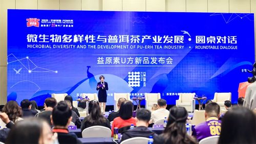 当顶尖科学家遇上陈香茶韵 微生物科技究竟能为普洱茶改写什么