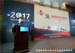 第九届工业生物技术高峰论坛在津启幕，共绘生物工业投资新蓝图